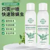 Pimienta de Sichuan Verde Ba Shu Spray Ecológico Sin Enjuague Eliminador de Ácaros Limpieza con Hierbas de Yunnan a Base de Plantas Producto Genuino
