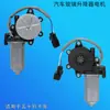 1-74418177-0 es adecuado para motor de elevalunas eléctrico de ventana de camión Isuzu