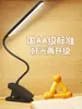 Lámpara de escritorio negra con clip para estudiantes, adecuada para dormitorios, con protección ocular, luz LED para leer, función de carga y se puede usar como lámpara de noche en el dormitorio