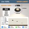 Holofote led doméstico profundo anti-reflexo embutido lâmpada de teto sala de estar teto parede lavagem furo lâmpada cob downlight atacado