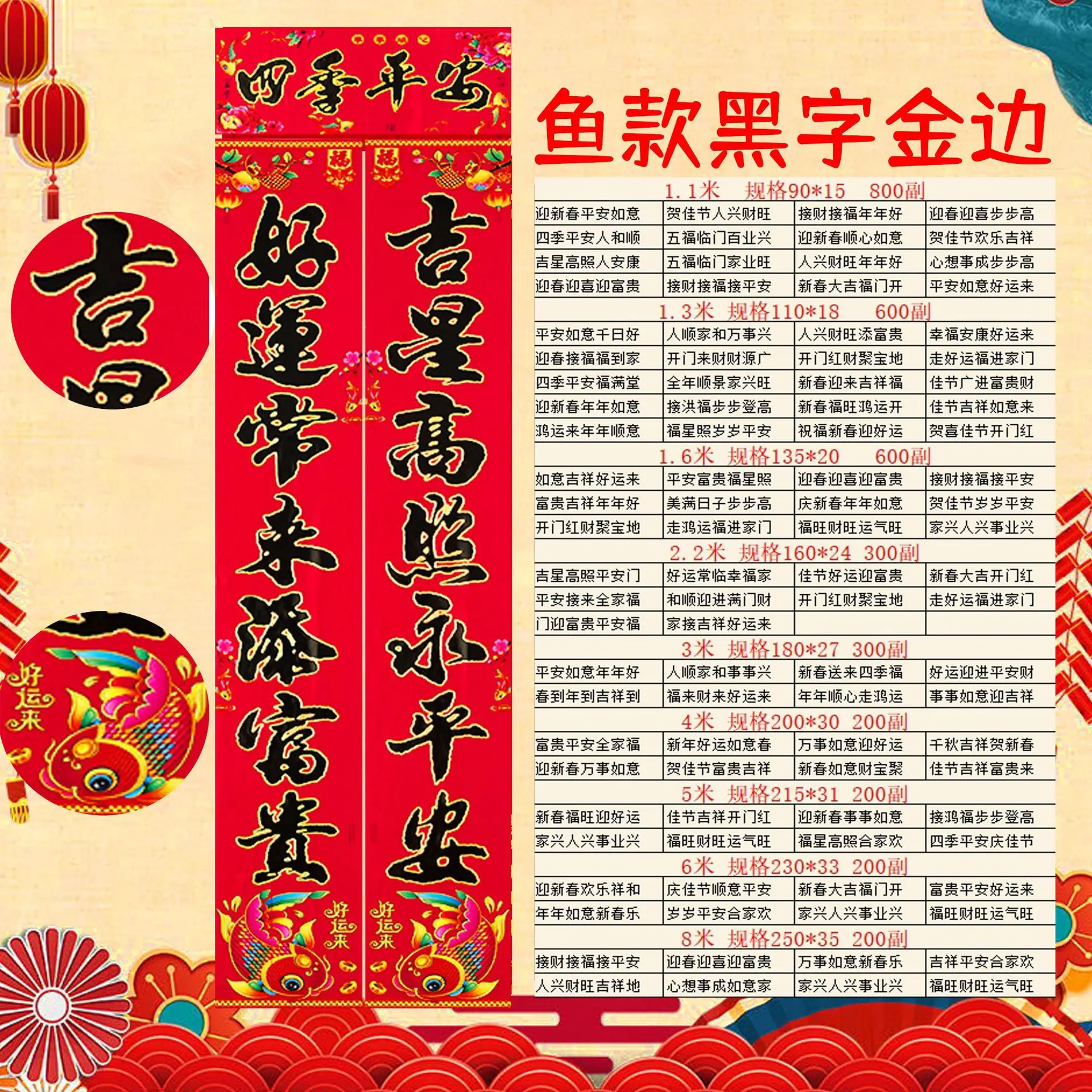 鱼款黑字金边匹配图