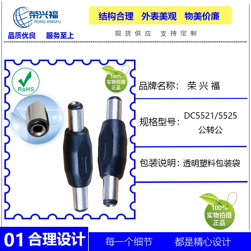 DC5521 5525公转公B.jpg