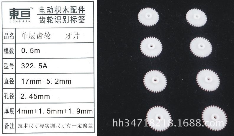 322.5A