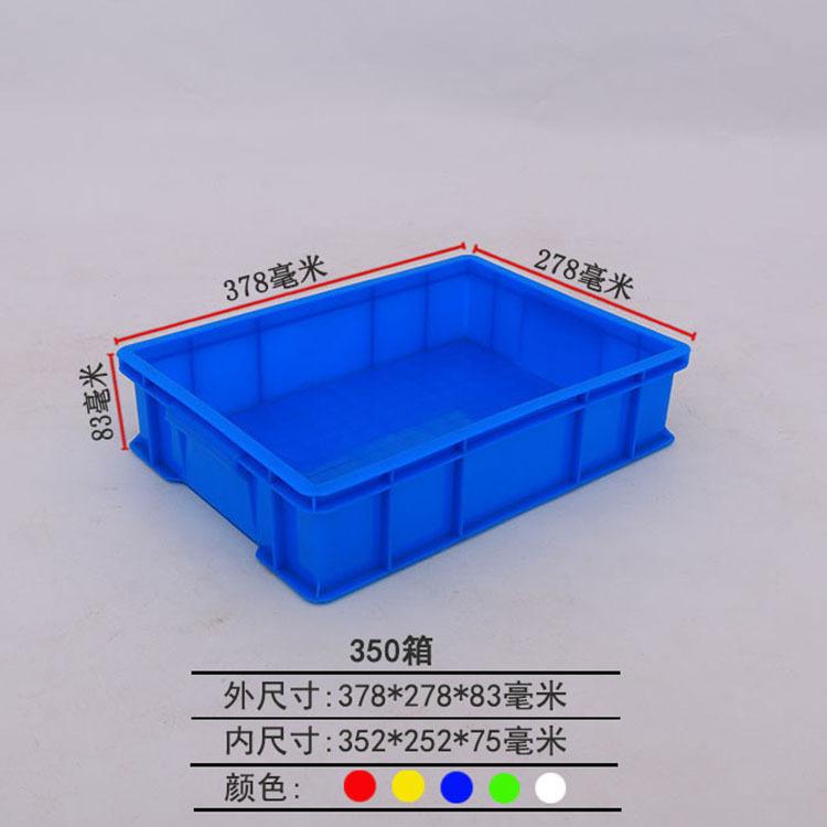 周转箱 型号 350箱 PE新料周转箱 优质塑料箱