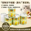 Latas de Papel Selladas Personalizadas para Comida de Mascotas de Fabricantes, Diseño Gratuito de Tubos de Papel Redondos Personalizados, Latas de Papel Personalizadas con Tapa de Papel de Aluminio Fácil de Abrir