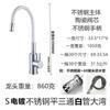 Grifo de Fregadero de Cocina Transfronterizo Frío y Caliente Fregadero de Acero Inoxidable 304 Grifo Universal Giratorio Fábrica