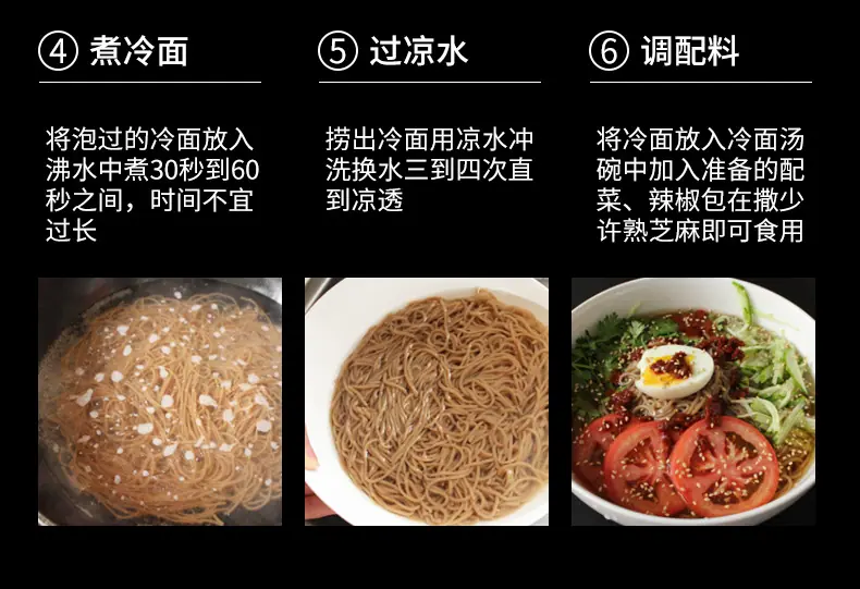 清水冷面劲面_08.jpg