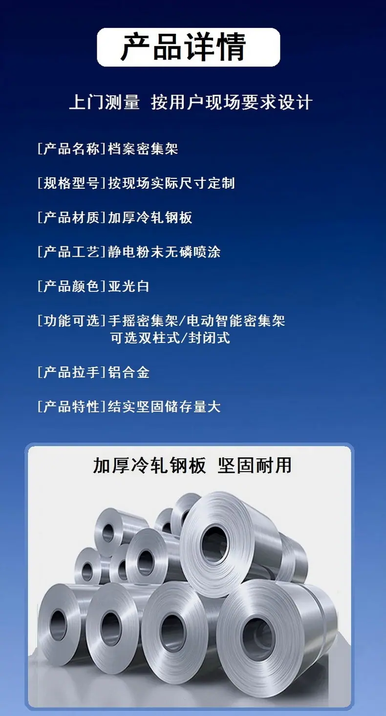 陕西手摇密集柜西安财务凭证密集架档案柜厂家