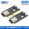 Placa Central Esp32 S3 Integrada Módulo Wroom-1-N16R8 Esp32-S3-Devkitc-1 Placa de Desenvolvimento