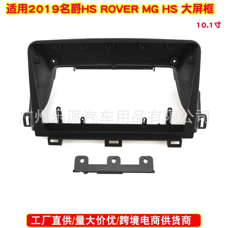 2019名爵HS ROVER MG HS(10
