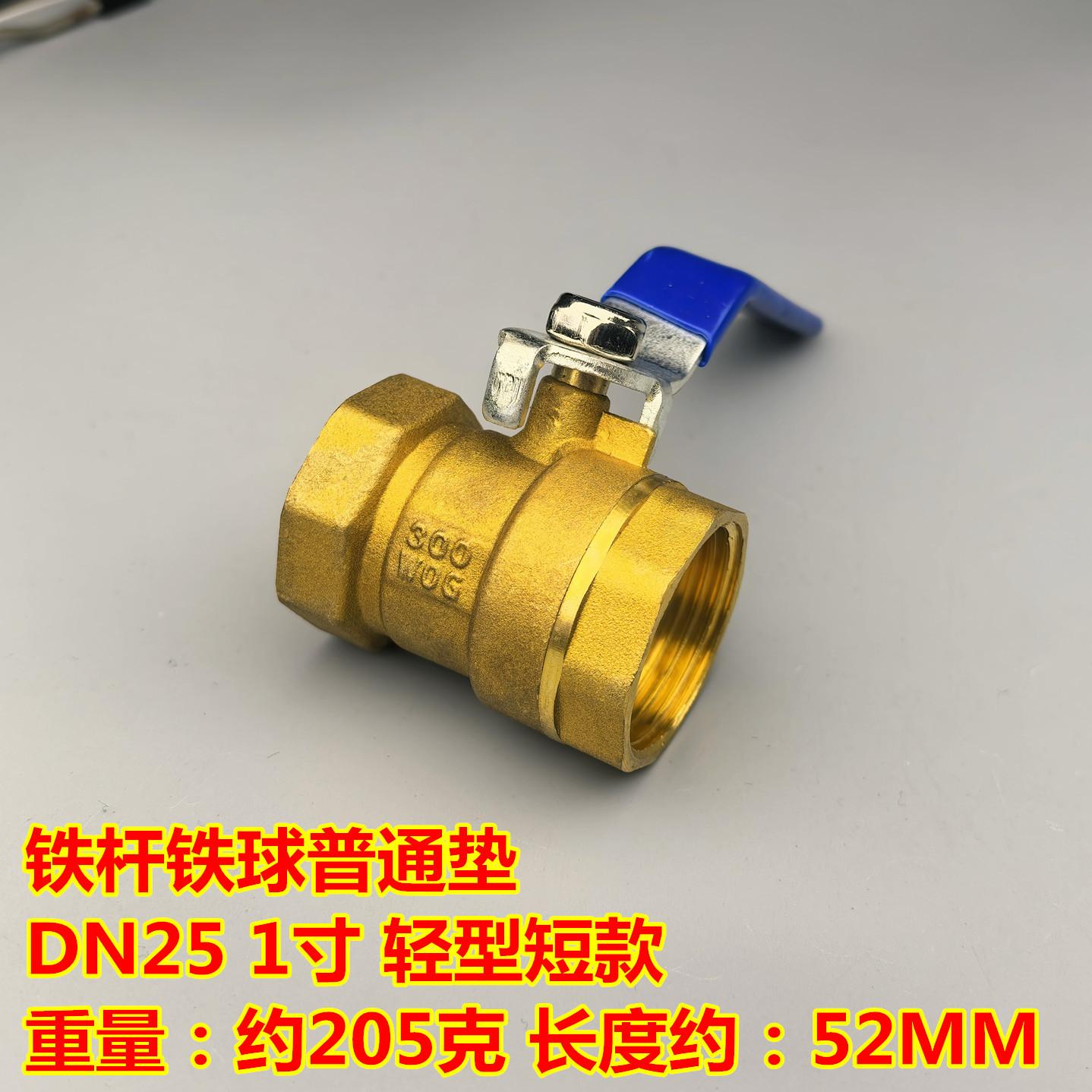 一寸轻型短款