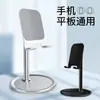 Aleación de Aluminio Soporte para Teléfono Móvil Escritorio Perezoso Soporte de Mesa para Transmisión en Vivo Douyin Kuaishou Soporte Universal Asiento Venta al por Mayor