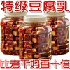 Venta Directa de Fábrica100% Liquidación de Tofu Fermentado Baixi, Tofu Fermentado Picante de Hunan, Tofu Fermentado Embotellado Sin Aditivos