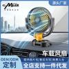 Ventilador Portátil Zhongheng para Coche Doble Uso USB para Hogar y Coche Ventilador de una Sola Cabeza para Camiones Grandes 24V/12V Potente Silencioso Ventilador Eléctrico de Verano