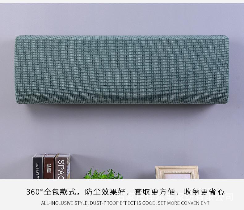 空调罩详情790_12
