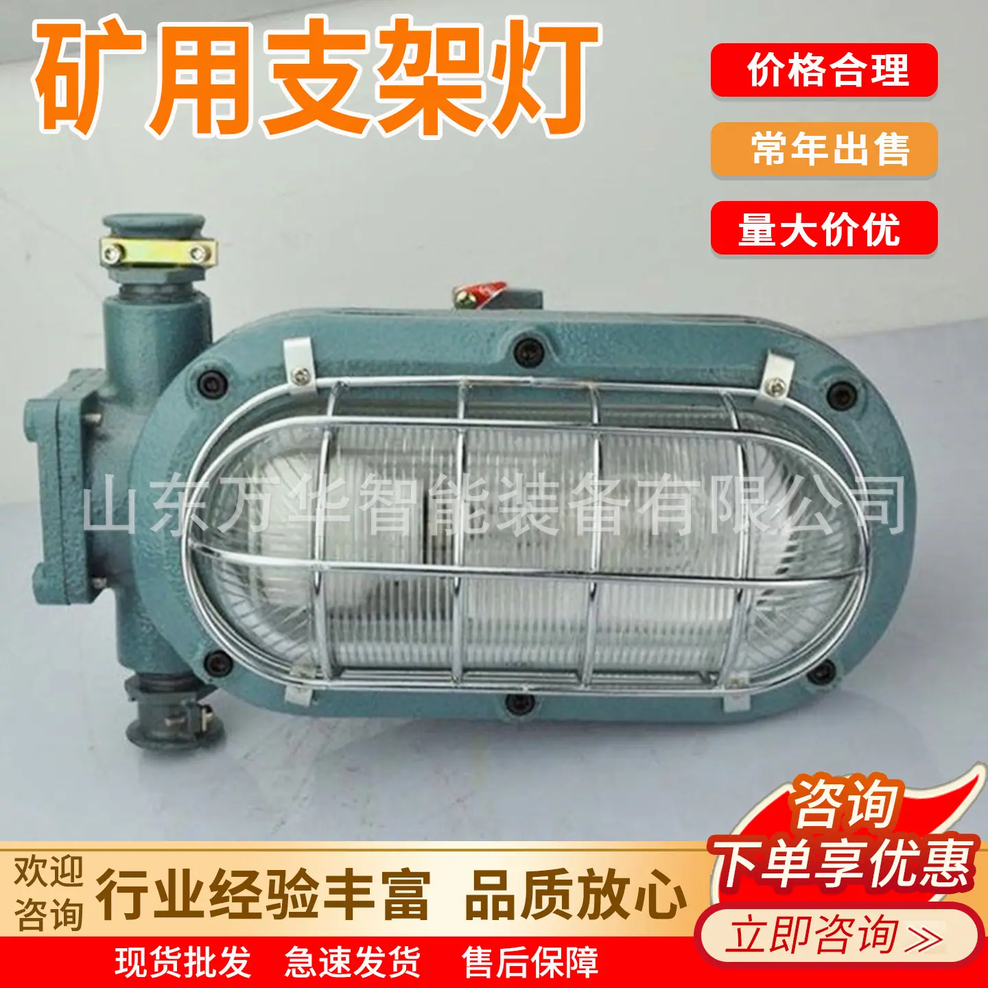 万华矿用支架灯主图8