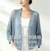 2026 Nuevo Chal Hueco para Mujer Primavera/Verano Protector Solar, Color Satín Seda de Hielo Transpirable Fresco Tejido Hueco Chal para Aire Acondicionado