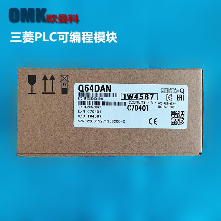 Q64DAN