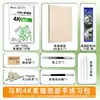 Papel de Boceto Marley 8K para Estudiantes de Arte, Papel para Gouache, Papel de Boceto, Papel de Dibujo 4K, Papel de Dibujo Cuatro Veces Abierto, Engrosado
