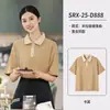 Ropa de Trabajo para Catering Camiseta Verde Personalizada para Panaderías, Tiendas de Snacks, Personal de Servicio de Mostrador de Supermercado, Manga Corta, Absorbe la Humedad