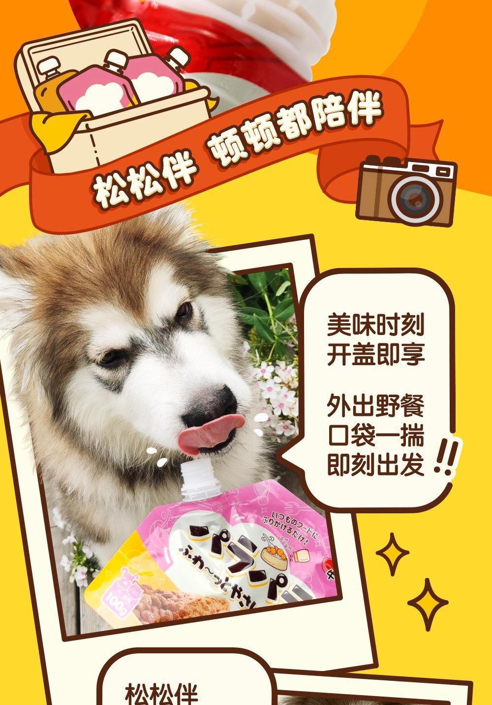 松松伴详情页2_09.jpg
