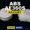 Gránulos de plástico ABS AF360S, ABS de producción nacional como sustituto de materias primas importadas, LG Chem AF360S