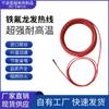 Cable Calefactor Xingyue de Teflón, Súper Fuerte y Resistente a Altas Temperaturas, Fibra de Carbono Importada, Ahorrador de Energía, Retardante de Llama, Certificado CE