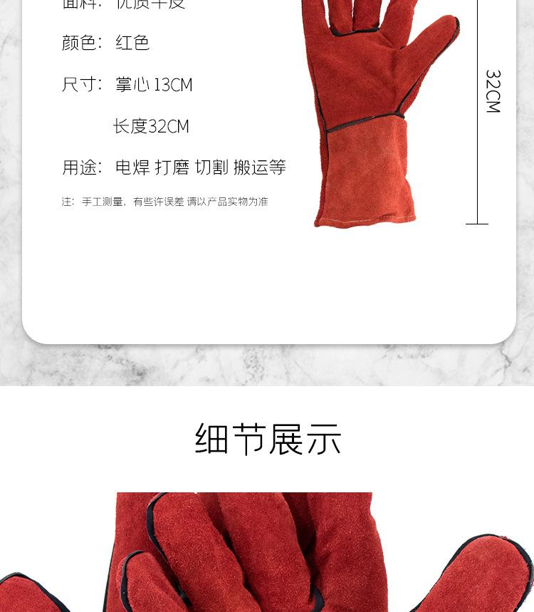 二层加厚电焊手套