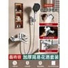 Nuevo Modelo 2026 Juego de Ducha a Presión con Cabezal de Ducha Simple Toppless para Baño del Hogar, Grifo de Ducha Tres en Uno Frío y Caliente