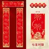 Papel de Barniz Batik Pareja de Primavera Año del Caballo 2026 Papel de Barniz Pareja de Primavera Papel Rojo Papel Especial para Artículos de Año Nuevo Pareja de Primavera Pareja de Primavera Artículos al por Mayor
