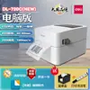 Impressora de Etiquetas Deli Dl-720W Térmica Conexão Bluetooth Código de Barras Eletrônico Face Máquina Única Máquina de Impressão Autoadesiva