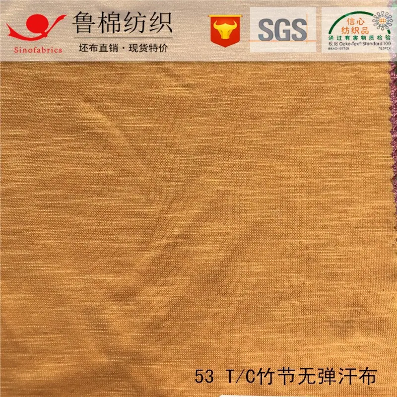 53TC竹节汗布.jpg