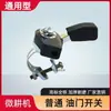 Accesorios de Interruptor de Cable de Acelerador para Motocultor de Gasolina Weimar Ensamblaje de Cable de Acelerador para Motocultor Diésel