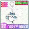Merchandise de Anime Desenho Chiikawa Chaveiro Pingente de Acrílico Acessório Criativo Presente