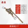 Tensionador Multifuncional Estilo Japonês, Tensionador de Corda Espessa Manual Portátil de Propósito Especial, Anti-Reverso Portátil Reforçado