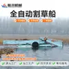 Pequeña Embarcación Completamente Automática para Cortar el Césped, Embarcación de Espuma Plana para Rescate y Corte de Césped, Embarcación Submarina para Corte de Césped en Ríos, Embarcación de Limpieza de Ríos