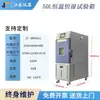 Máquina de Prueba de Alta y Baja Temperatura, Cámara de Prueba de Temperatura y Humedad Constantes, Cámara de Prueba de Ciclos de Calor Húmedo, Cámara de Prueba Programable de Temperatura y Humedad Constantes