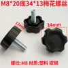 Tornillo de ajuste M8, tornillo de ajuste M6, mango Torx, tornillo de apriete manual, tornillo con punta de goma, mango en forma de estrella