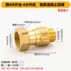 Conector de Medidor de Agua de Cobre Completo 1/2 Pulgada 3/4 Pulgada Acero Inoxidable 1.0 pulgada 1.2 pulgadas Junta de Unión Bomba de Agua Doméstica Bomba Impulsora Junta Reductora