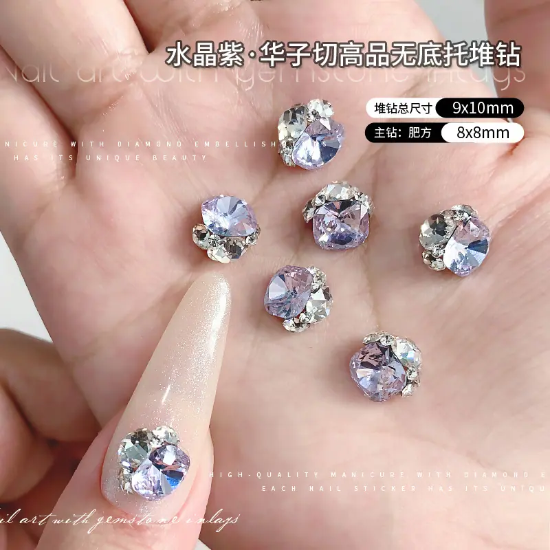 水晶紫-大肥方.jpg