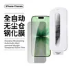 Adecuado para Protector de Pantalla de Vidrio Templado Apple 17 Pro Max, Película Anti-Espía de Alta Definición iPhone 16, Pantalla Sin Bloqueo, Caja Blanca Pequeña, Empaque Libre de Polvo