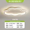Luminária de sala de estar estilo creme, novo modelo 2026, luminária de LED nuvem aconchegante e protetora para os olhos, luz principal, luminária de teto nórdica 293K