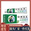 Atacado do fabricante Yao Benren Espírito Herbal de Yunnan 20g dropshipping