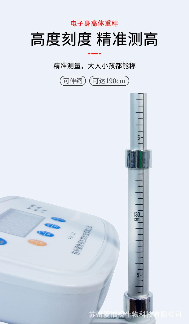 电子身高称详情2_04.jpg