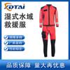 Xdtai Ropa de Rescate Acuático Húmeda Dividida Impermeable Transpirable Ropa de Trabajo en Agua Ropa de Buceo Ligera Salvavidas