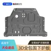 Adequado para Protetor de Cárter do Motor Volkswagen T-Roc, Blindagem do Chassi do Motor Novo Modelo T-Roc 2025