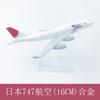 Modelo de avión 16cm Serie Boeing b747b757b777b7b787 aleación modelo sólido adornos de avión en grandes cantidades en stock