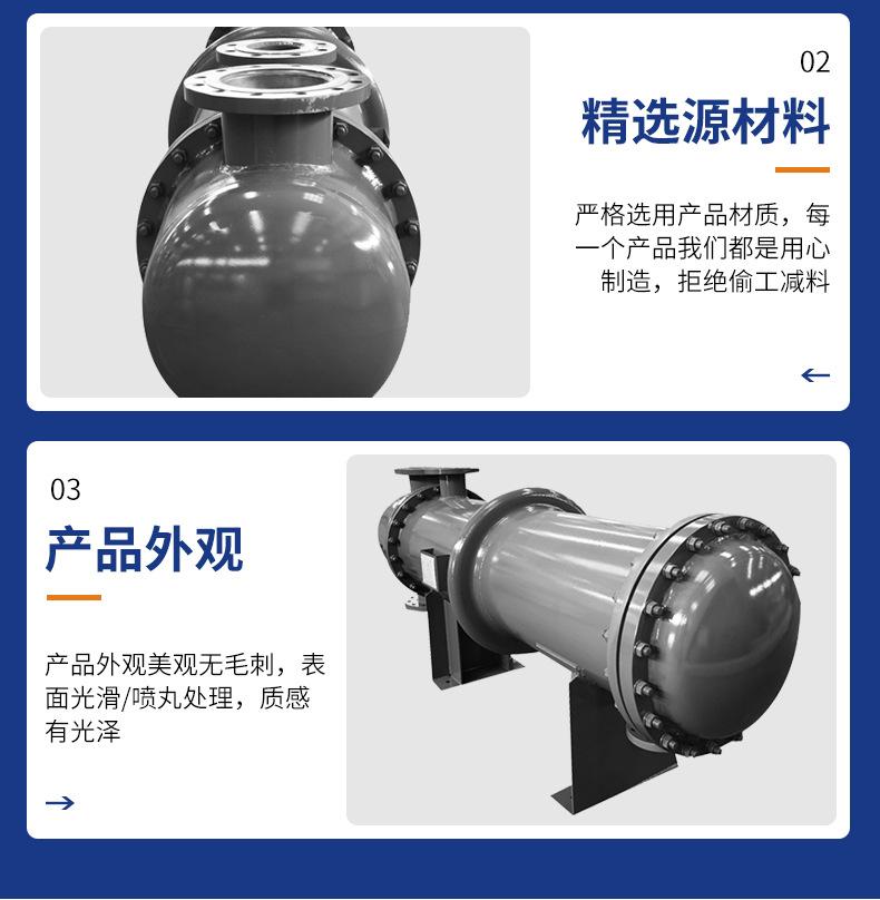 列管式热交换器_07