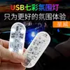 Lámpara Táctil para Coche USB Control por Voz Lámpara de Ambiente Multifuncional Luz Nocturna Caja de Almacenamiento Lámpara de Iluminación con Luz Intermitente