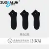 Calcetines de Verano Finos de Seda para Hombre, Calcetines Cortos de Malla, Calcetines de Malla Antibacterianos y Desodorantes para Negocios, Calcetines de Seda para Hombre